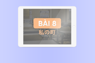 [Kanji] Bài 8: 私の町